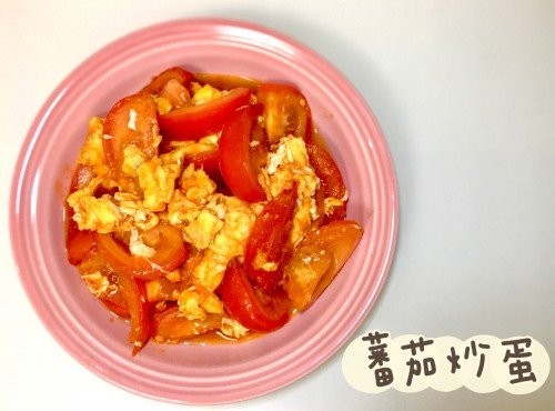 (中國菜)蕃茄炒蛋