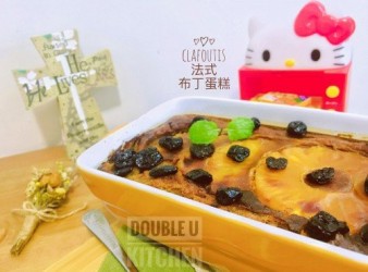 法式布丁蛋糕 Clafoutis