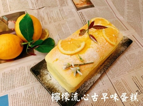檸檬流行古早味蛋糕 castella cake