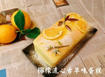 檸檬流行古早味蛋糕 castella cake