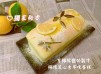 檸檬流心古早味蛋糕 castella Cake