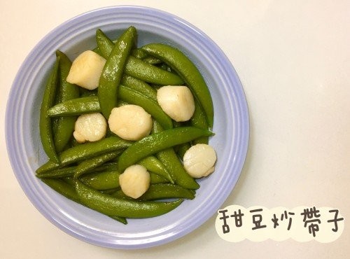 (中國菜)甜豆炒帶子