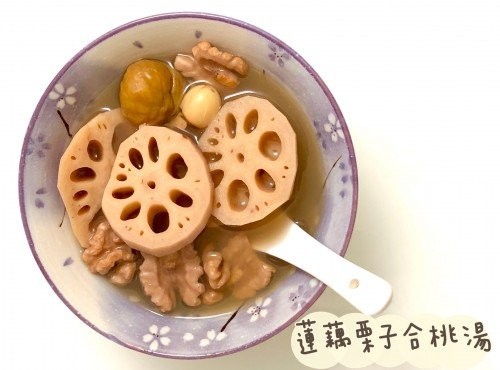 (中國菜)栗子合桃蓮藕湯