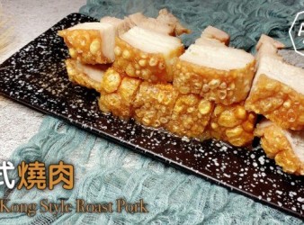 簡單版 | 港式脆皮燒腩仔 Hong Kong Style Crispy Roasted Pork