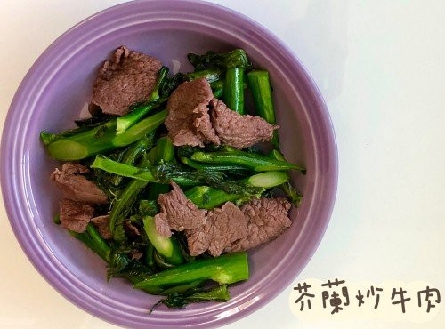 (中國菜)牛肉炒芥蘭