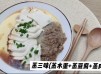 蒸三味 (蒸肉餅＋蒸豆腐＋蒸水蛋)