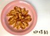 (法國菜)蝴蝶酥Palmier