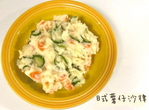 (日本菜)日式薯仔沙律Japanese Potato Salad
