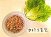 (泰國菜)肉碎生菜包Larb