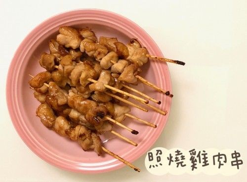 (日本菜)照燒雞肉串Yakitori