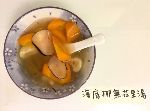 (中國菜)海底椰無花果湯