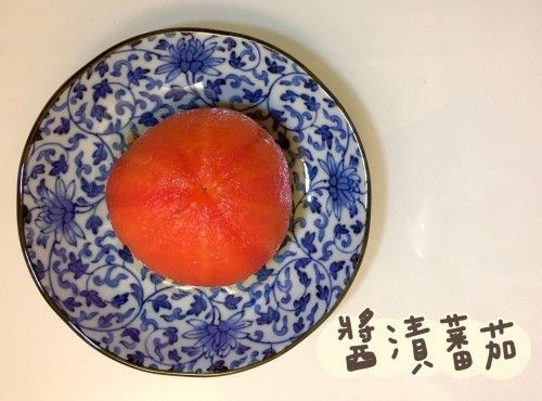 (日本菜)醬漬蕃茄