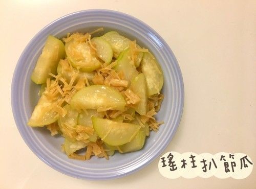 (中國菜)瑤柱扒節瓜