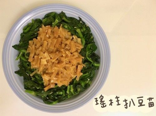 (中國菜)瑤柱扒豆苗