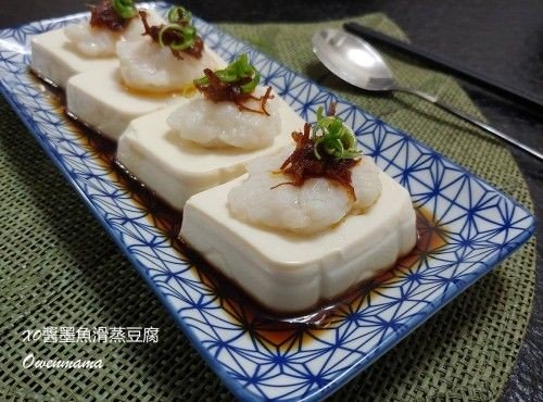 XO醬墨魚滑蒸豆腐 (食譜)
