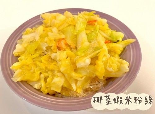 (中國菜)椰菜蝦米粉絲