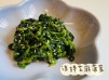 (日本菜)涼拌芝麻菠菜