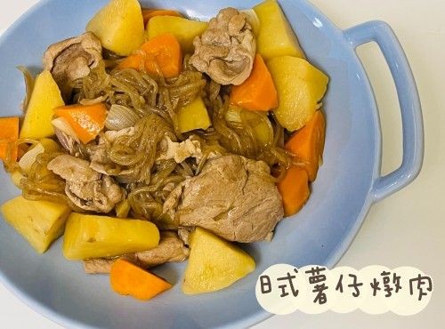 (日本菜)日式薯仔燉肉Nikujaga