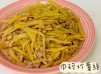 (中國菜)肉碎炒薯絲