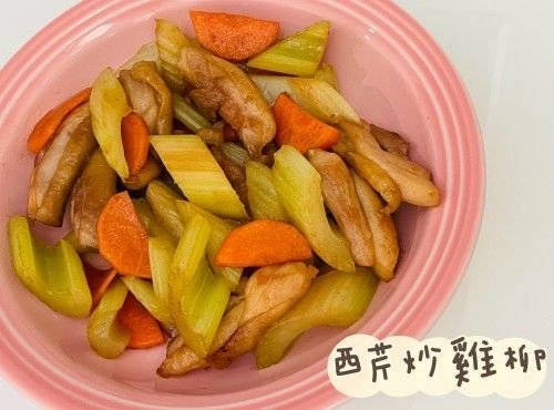 (中國菜)西芹炒雞柳Stir Fried Chicken with Celery