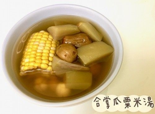 (中國菜)合掌瓜粟米湯