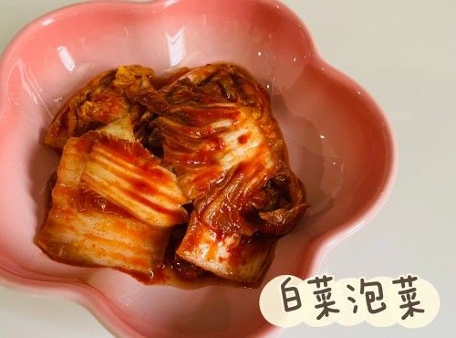 (韓國菜)白菜泡菜Kimchi