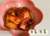 (韓國菜)白菜泡菜Kimchi