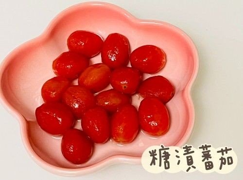 (日本菜)糖漬蕃茄
