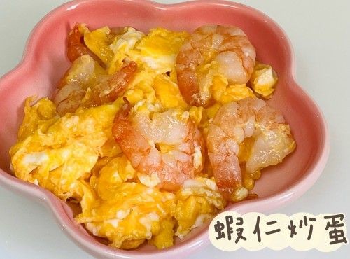 (中國菜)蝦仁炒蛋Stir Fried Prawns with Eggs