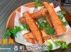 香煎三文魚腩