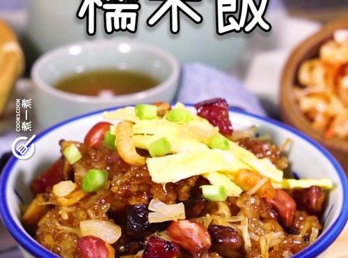 【冬日美食】生炒糯米飯Stir fried glutinous rice
