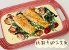 (意大利菜)托斯卡納三文魚Tuscan salmon