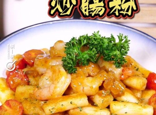【港泰Fusion】冬蔭功炒腸粉 Stir fry steamed rice-flour roll in Tom Yum sauce