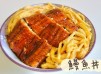 (日本菜)鰻魚丼