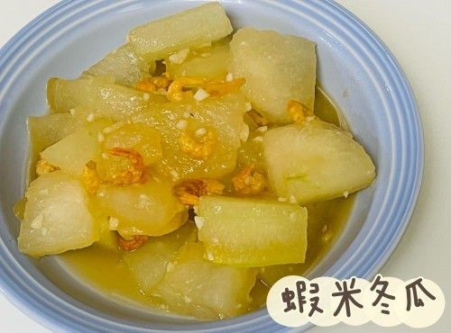 (中國菜)蝦米冬瓜