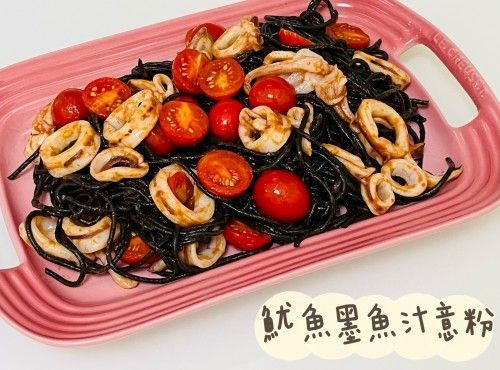 (意大利菜)魷魚墨魚汁意粉Spaghetti al nero di seppie