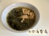 (韓國菜)牛肉海帶湯Miyeokguk