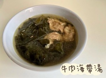 (韓國菜)牛肉海帶湯Miyeokguk