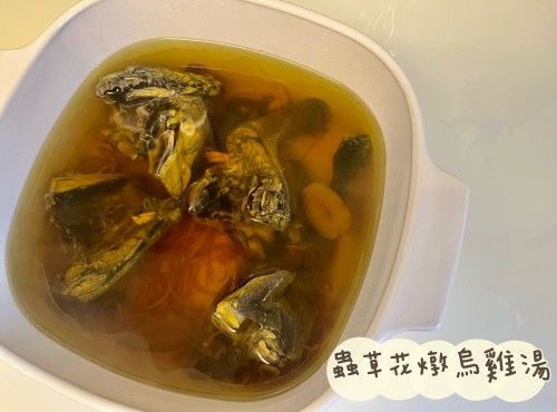 (中國菜)蟲草花燉烏雞湯