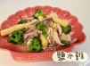 (台灣菜)鹽水雞