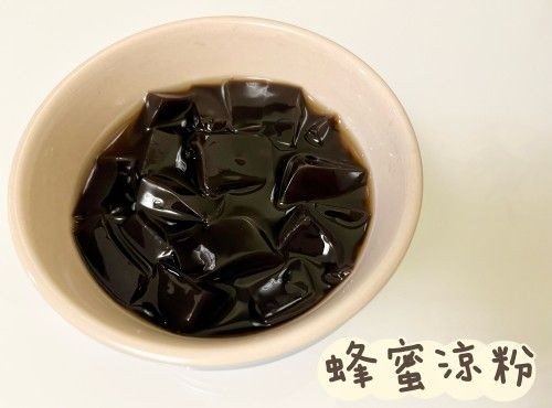 (中國菜)蜂蜜涼粉