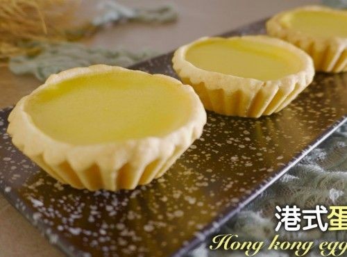 [4K影片]簡易甜品|港式曲奇蛋撻 Hong Kong Egg Tart