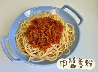 (意大利菜)肉醬意粉Spaghetti bolognese