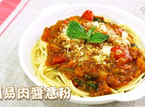 20分鐘完成 ｜簡易肉醬意粉 Easy spaghetti bolognese
