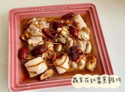 (中國菜)蟲草花紅棗蒸雞件