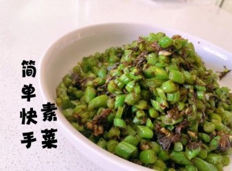 香港橄榄菜煸豆角