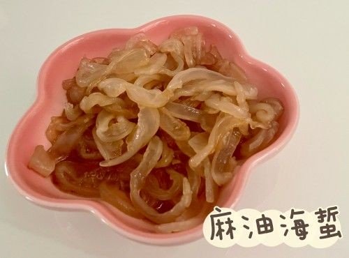 (中國菜)麻油海蜇