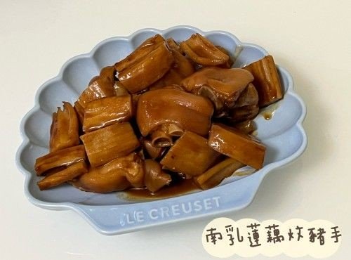 (中國菜)南乳蓮藕炆豬手