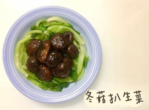 (中國菜)冬菇扒生菜