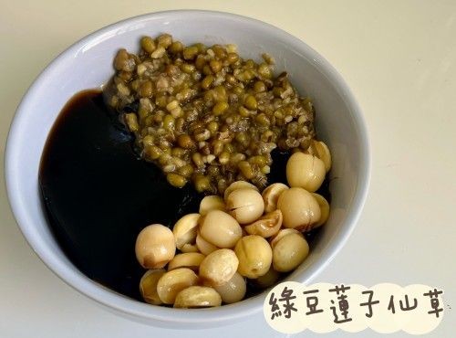 (台灣菜)綠豆蓮子仙草
